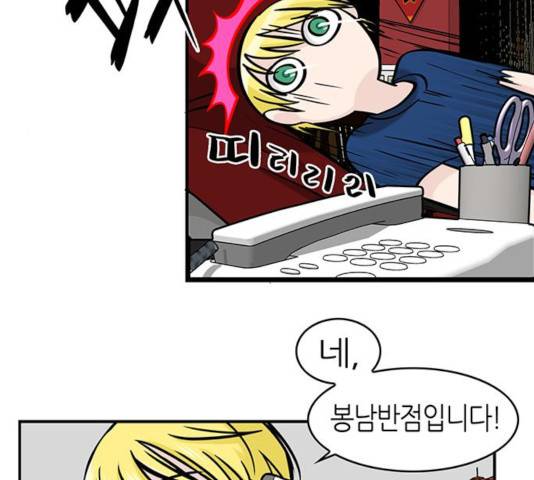 마계인섬 36화 56
