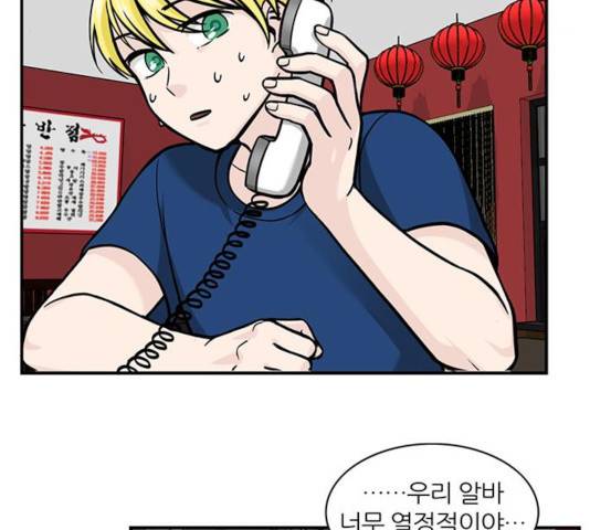 마계인섬 36화 57