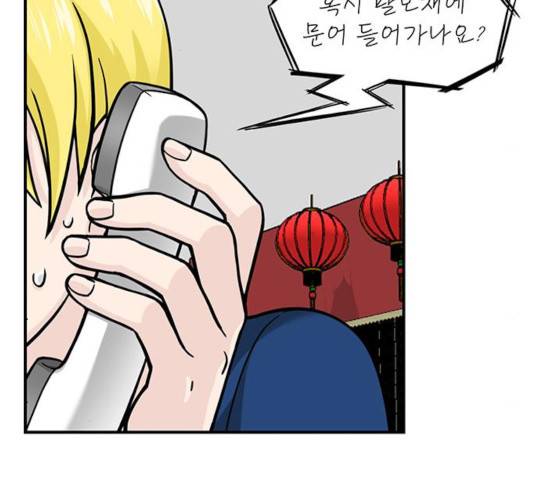 마계인섬 36화 59