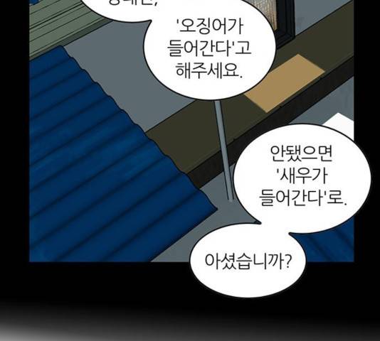 마계인섬 36화 62
