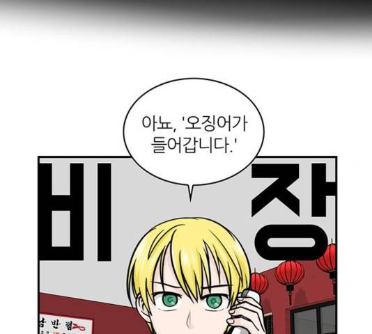 마계인섬 36화 63