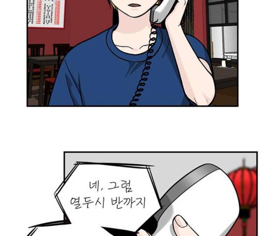 마계인섬 36화 64