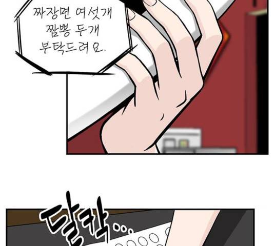 마계인섬 36화 65