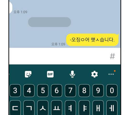 마계인섬 36화 68