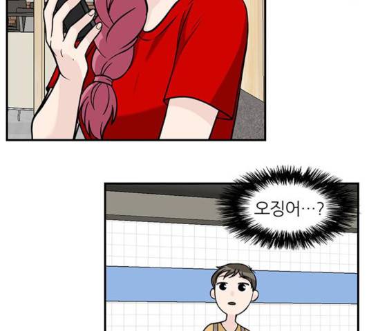 마계인섬 36화 70