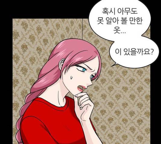 마계인섬 36화 72