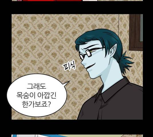 마계인섬 36화 73