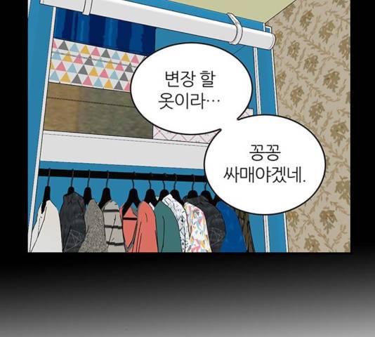 마계인섬 36화 74