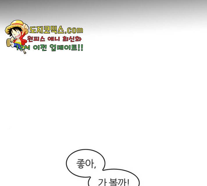 마계인섬 36화 75