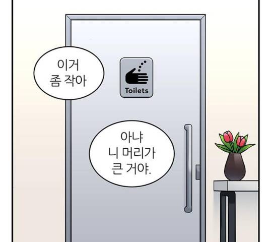 마계인섬 36화 77