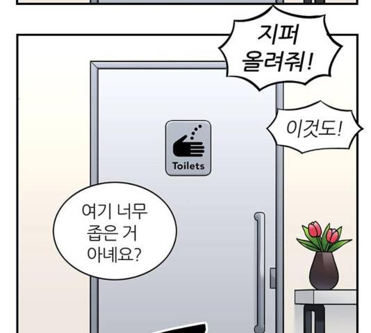 마계인섬 36화 78