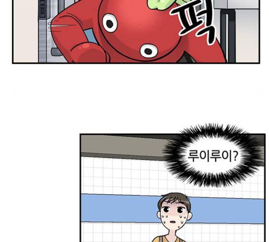마계인섬 36화 80