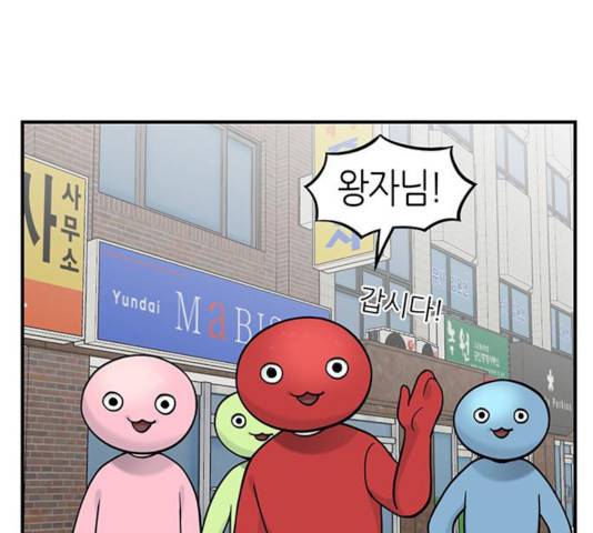 마계인섬 36화 83