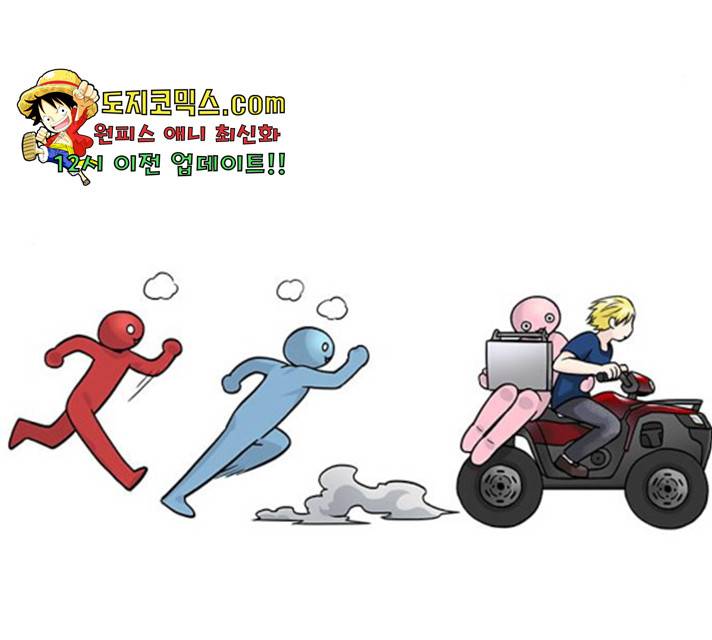 마계인섬 36화 86