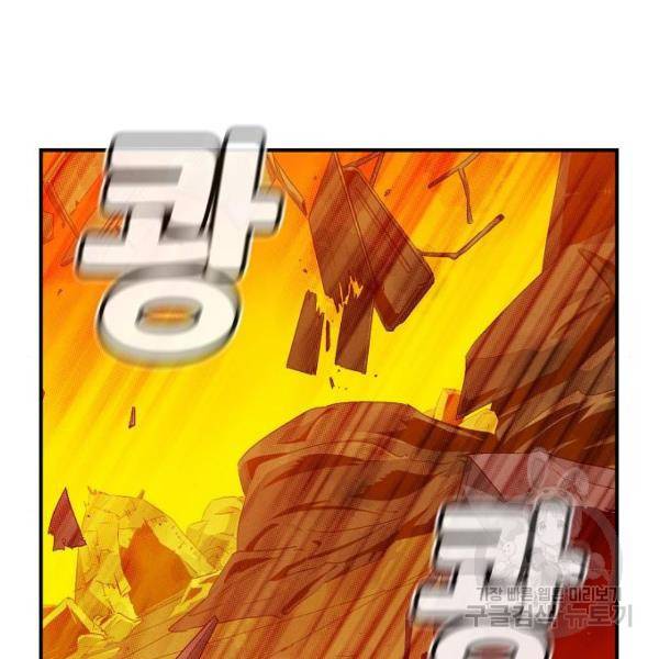 나 혼자 네크로맨서 6화 2