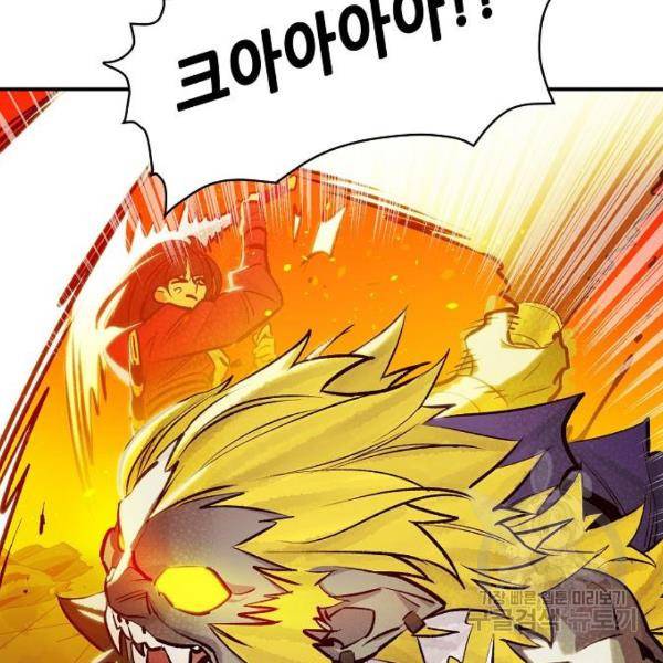 나 혼자 네크로맨서 6화 4