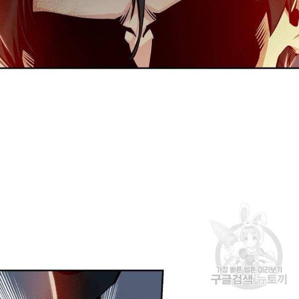 나 혼자 네크로맨서 6화 7