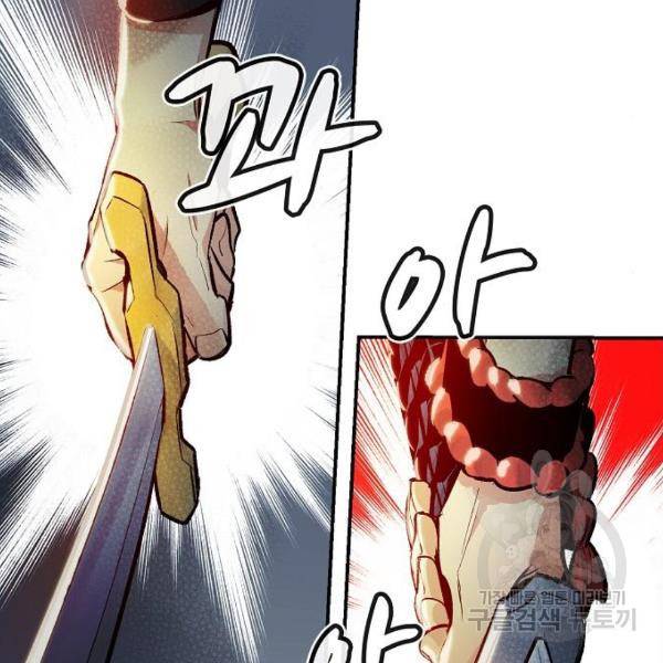 나 혼자 네크로맨서 6화 8
