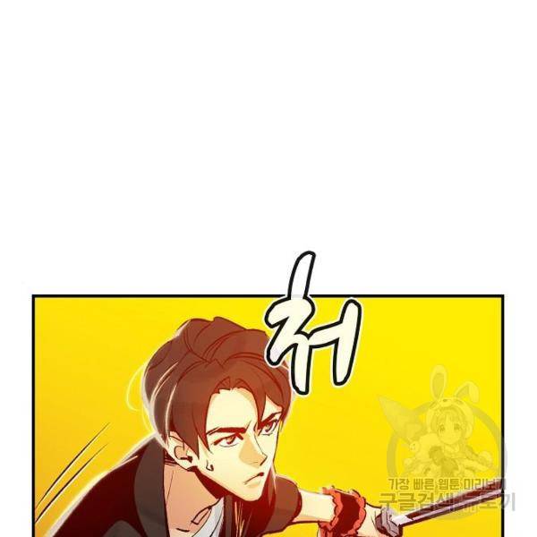 나 혼자 네크로맨서 6화 10