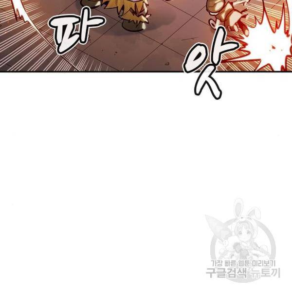나 혼자 네크로맨서 6화 15