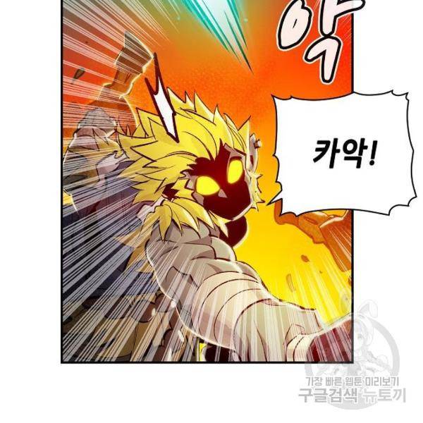 나 혼자 네크로맨서 6화 19