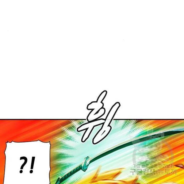 나 혼자 네크로맨서 6화 20