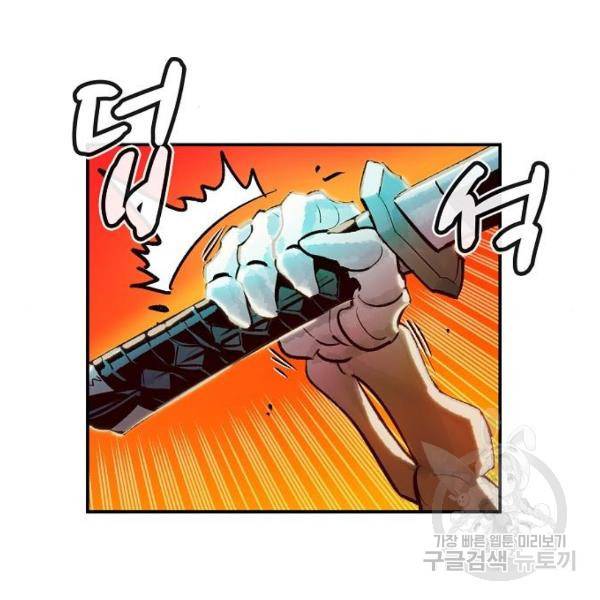 나 혼자 네크로맨서 6화 22