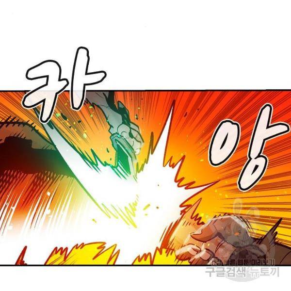 나 혼자 네크로맨서 6화 26