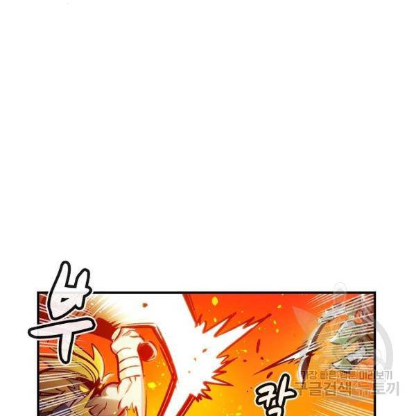 나 혼자 네크로맨서 6화 27