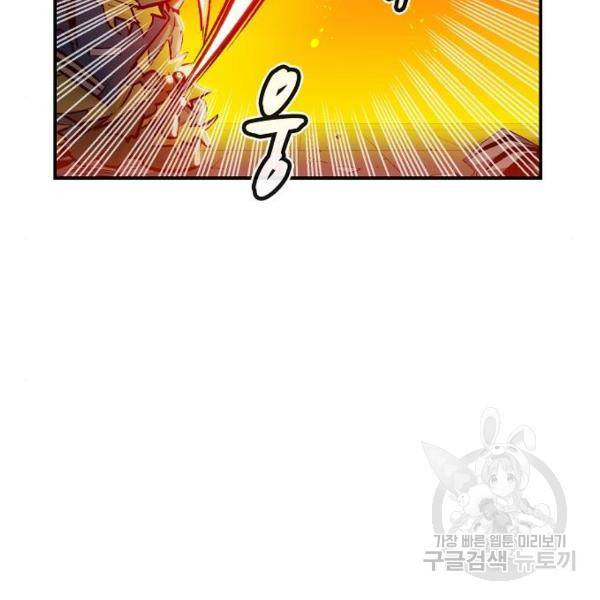 나 혼자 네크로맨서 6화 28