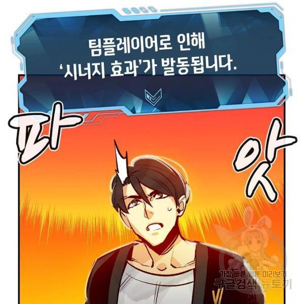 나 혼자 네크로맨서 6화 29