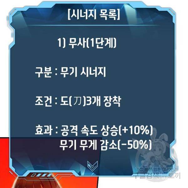 나 혼자 네크로맨서 6화 31