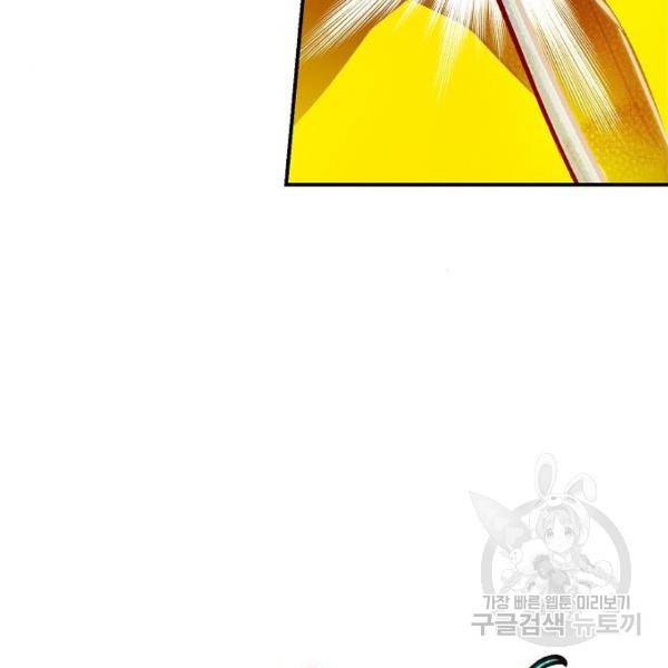 나 혼자 네크로맨서 6화 33