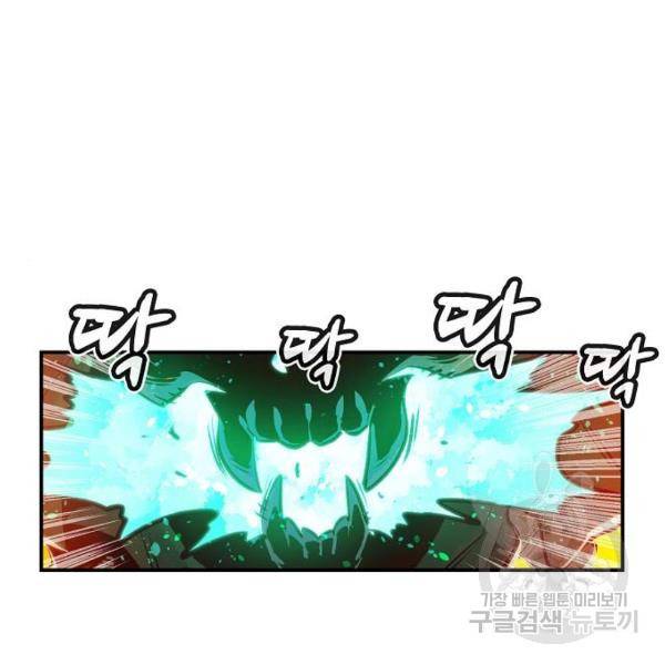 나 혼자 네크로맨서 6화 36