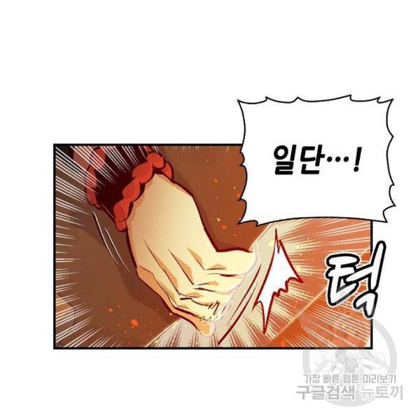 나 혼자 네크로맨서 6화 40