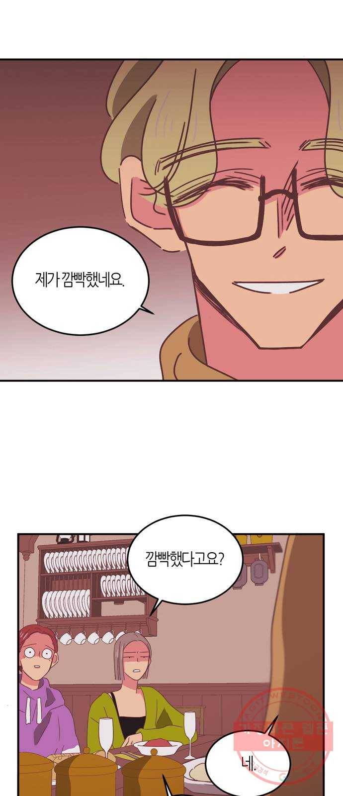 온실 속 화초 24화 5