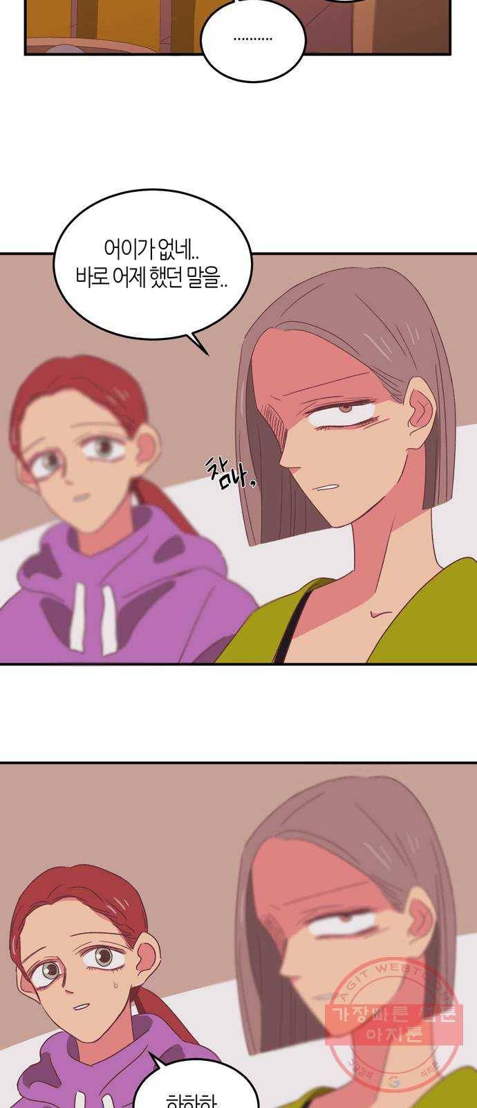 온실 속 화초 24화 6