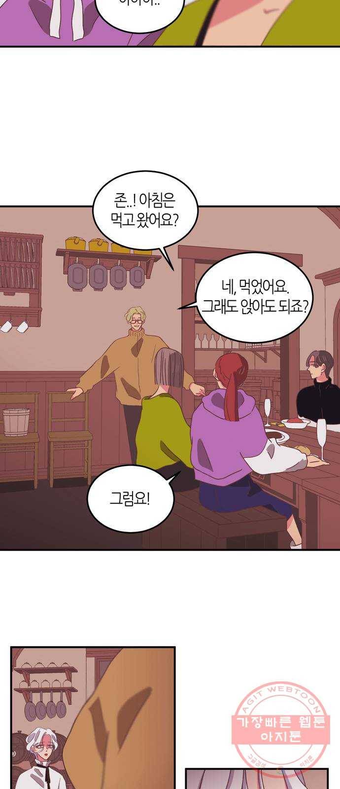온실 속 화초 24화 7