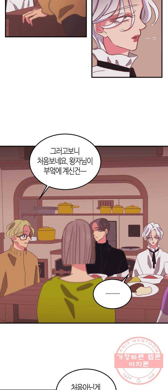 온실 속 화초 24화 8