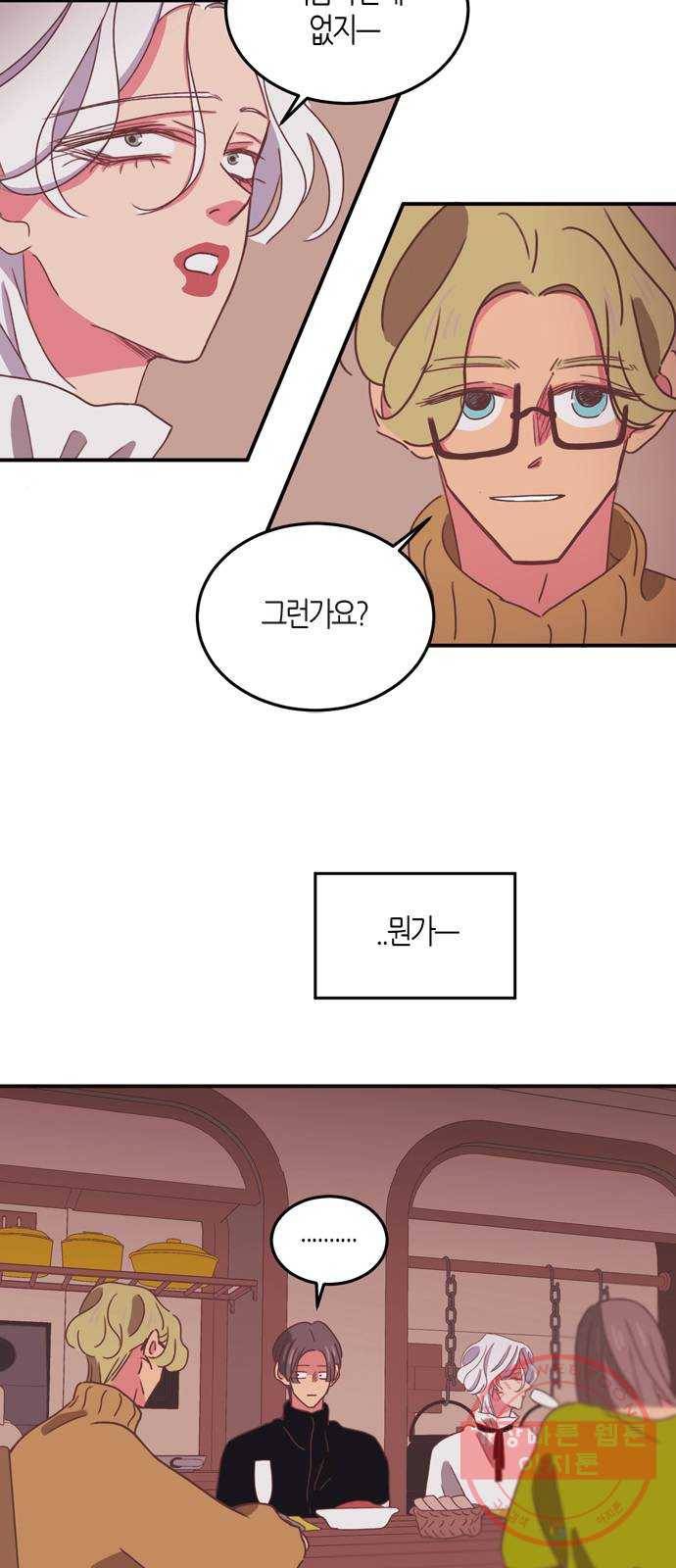 온실 속 화초 24화 9