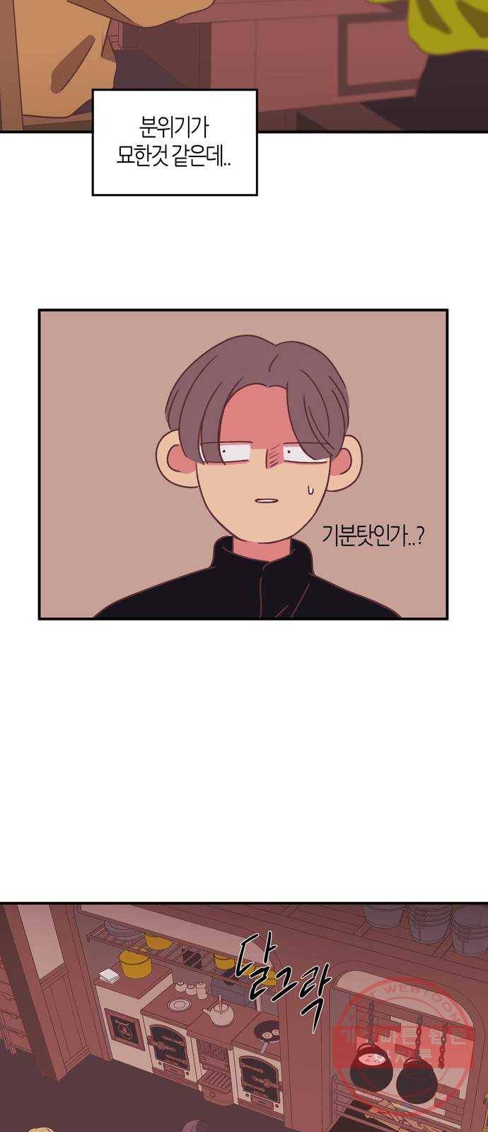 온실 속 화초 24화 10