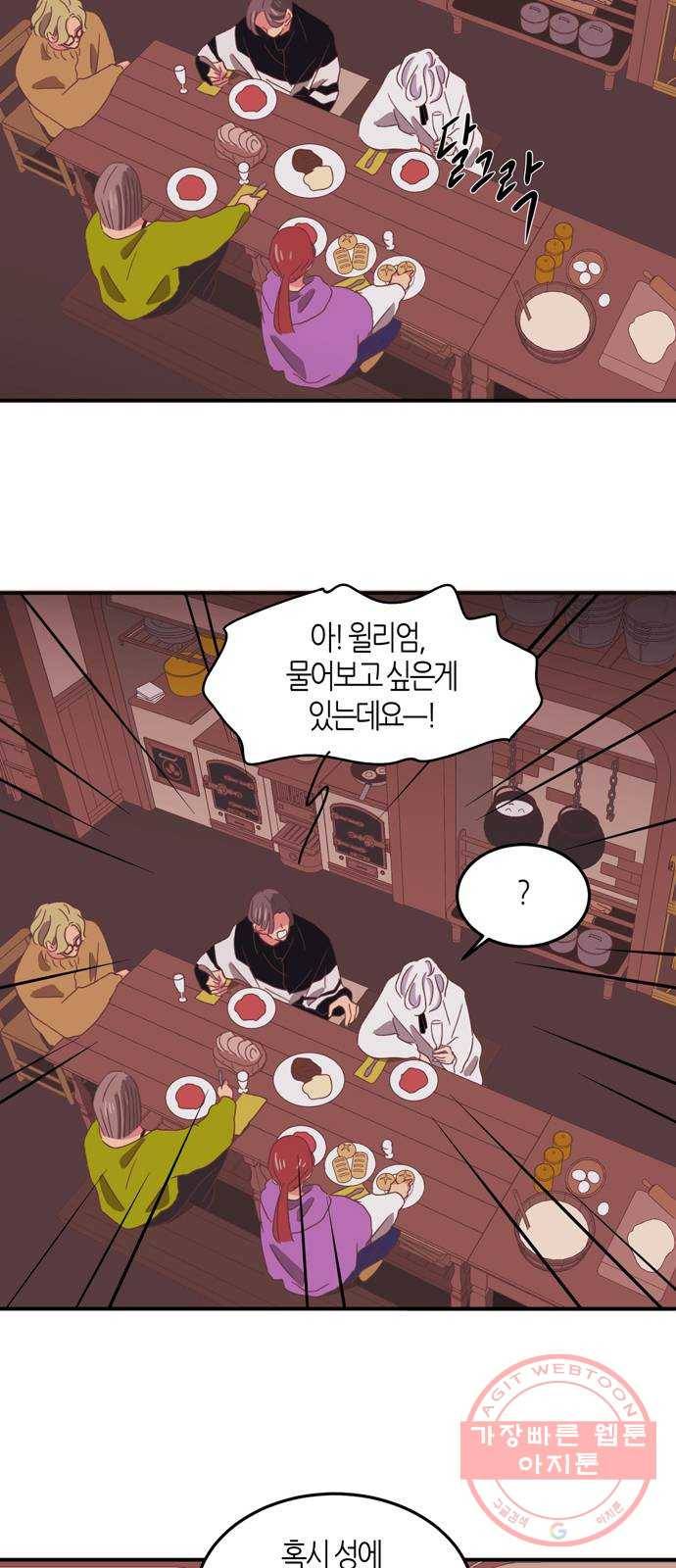 온실 속 화초 24화 11