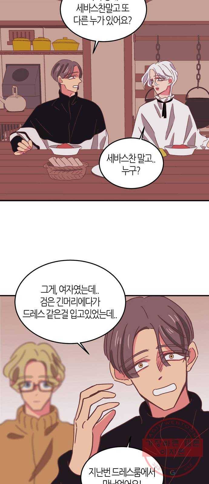 온실 속 화초 24화 12