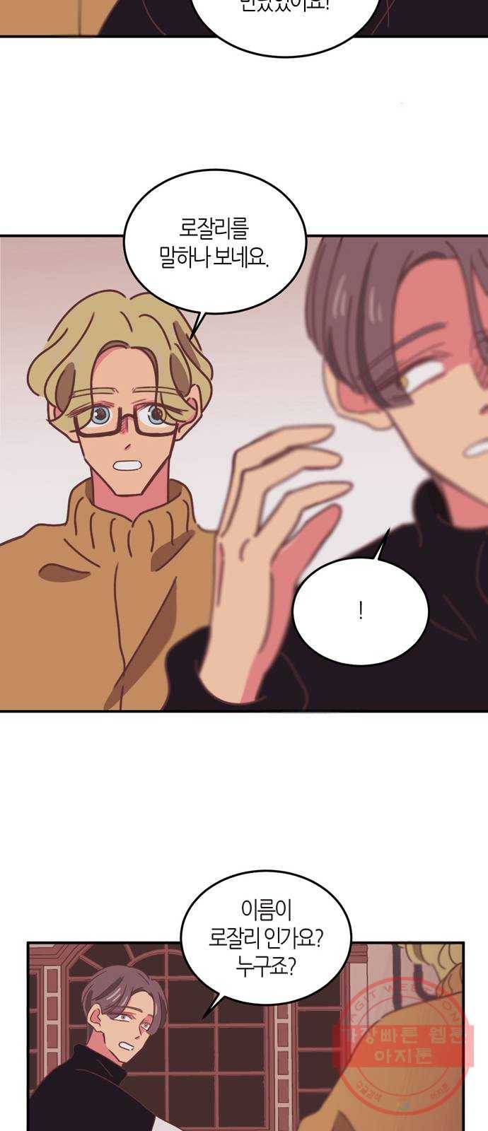온실 속 화초 24화 13