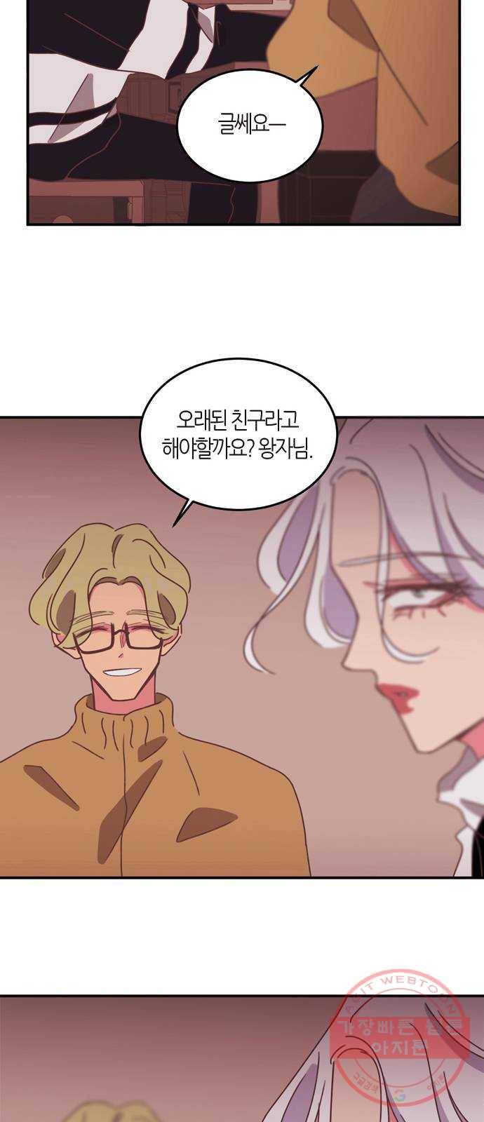 온실 속 화초 24화 14