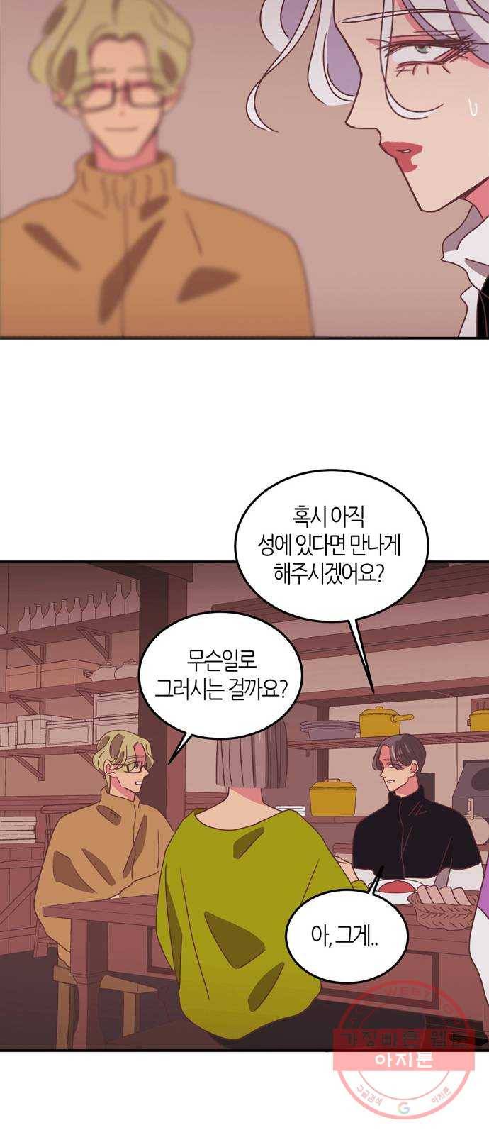 온실 속 화초 24화 15