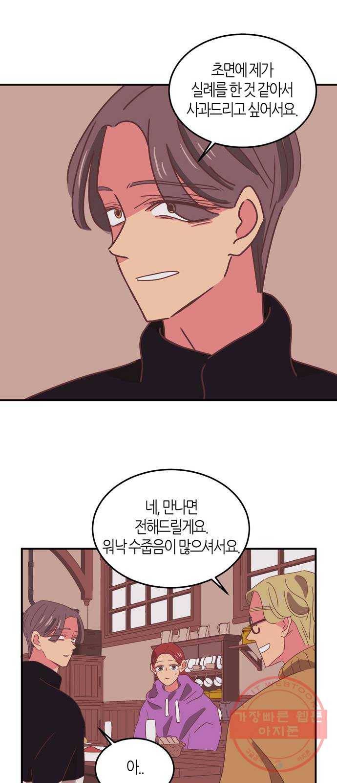 온실 속 화초 24화 16
