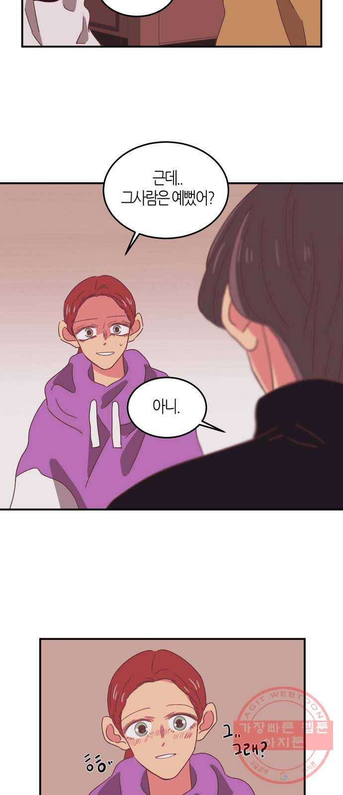 온실 속 화초 24화 17