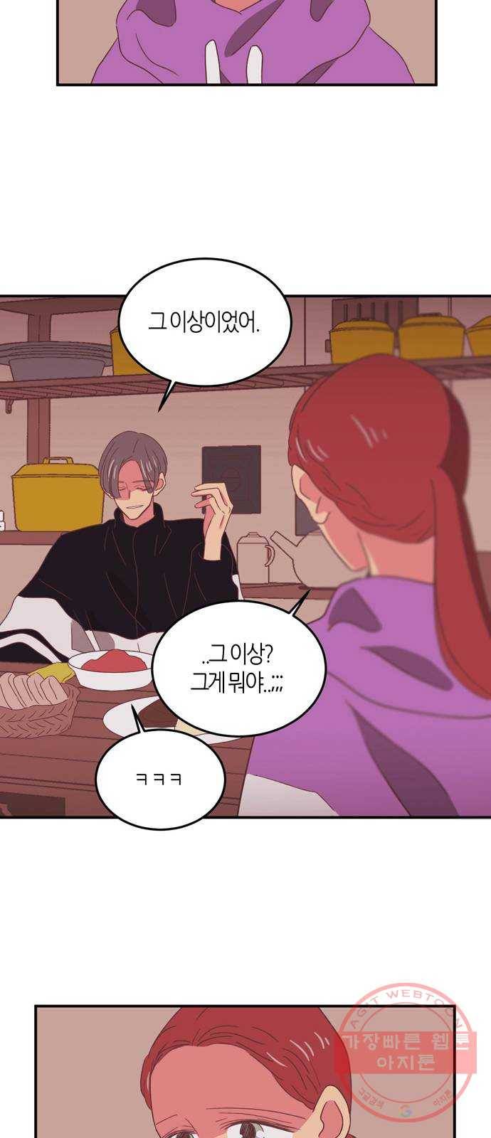 온실 속 화초 24화 18