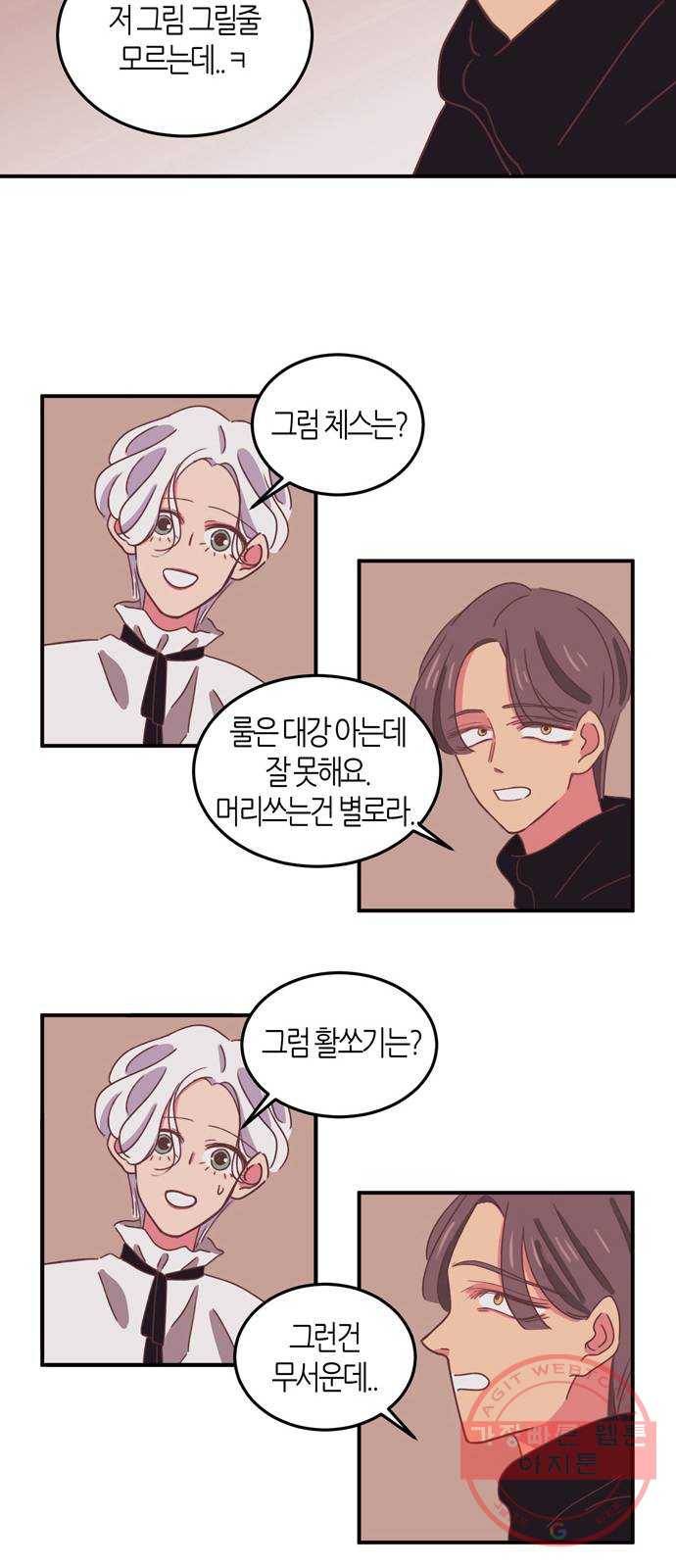 온실 속 화초 24화 21